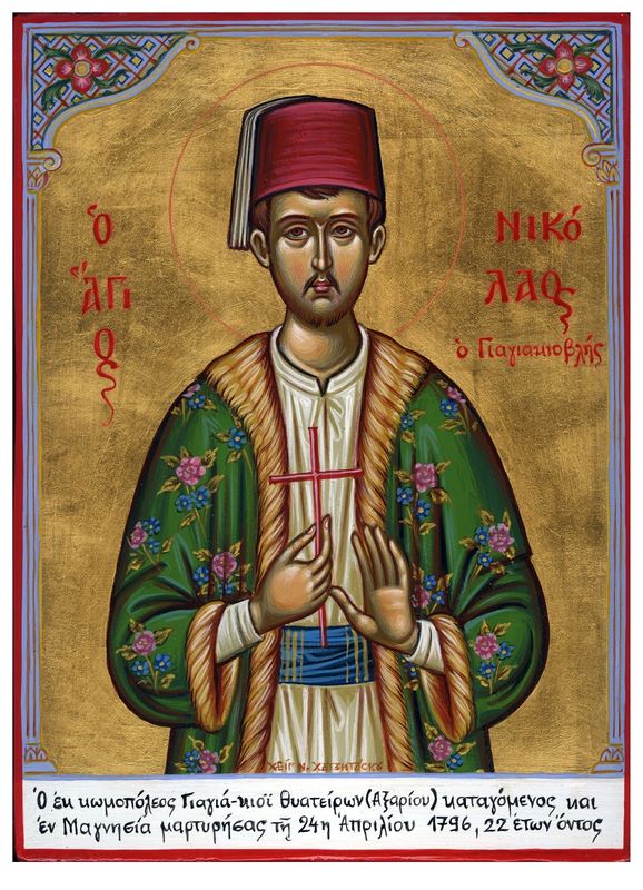 Νικόλαος, ο εν Μαγνησία μαρτυρήσας,΄Αγιος Νεομάρτυς, 24 Απριλίου